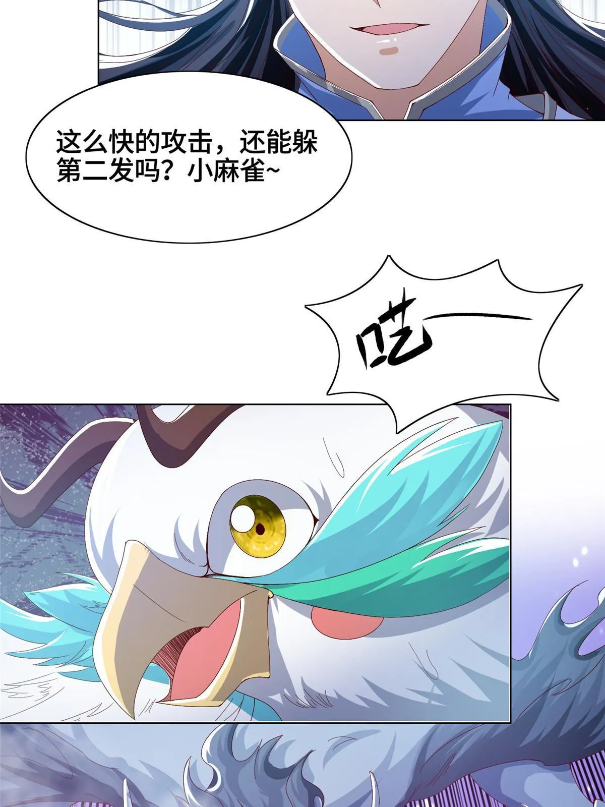 200 青卓的挑战 第54页