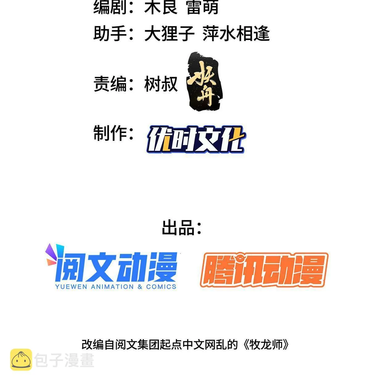 199 我不是残龙 第3页