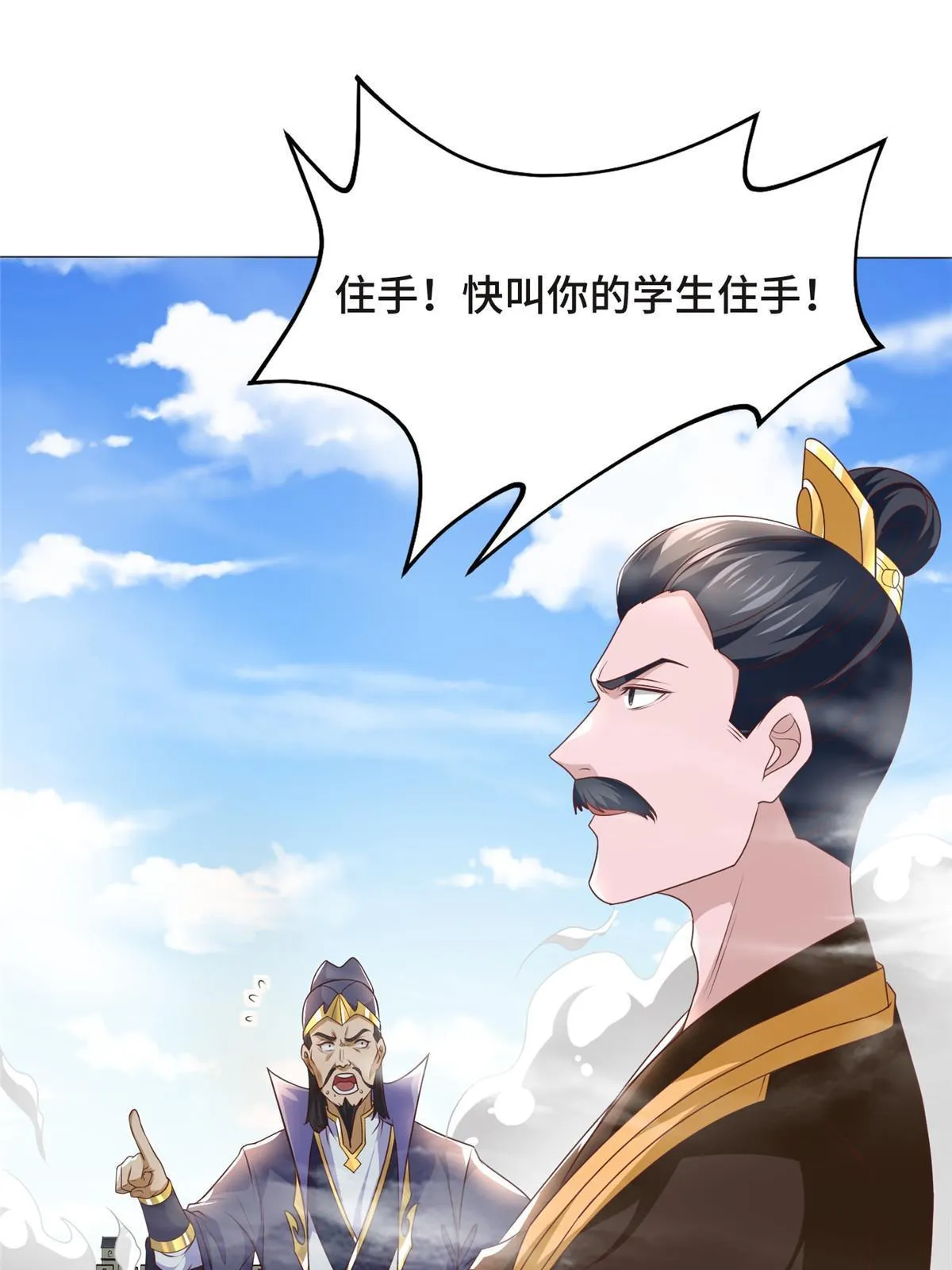 199 我不是残龙 第4页