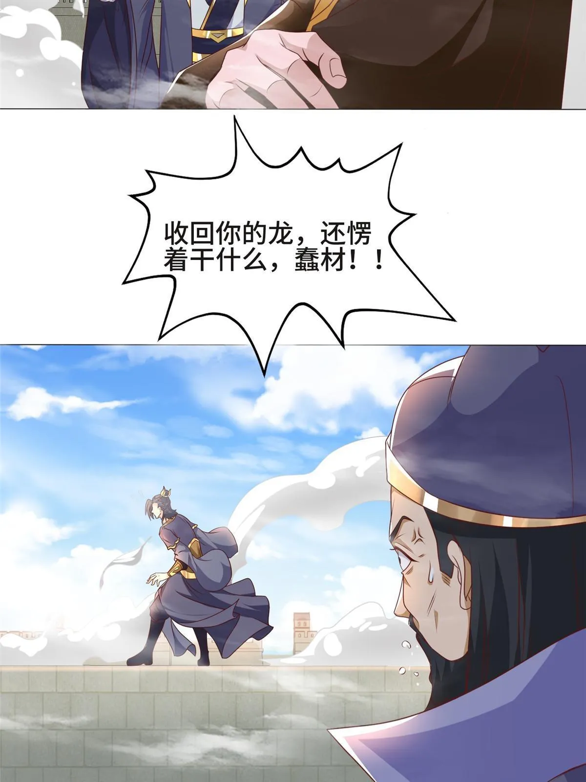 199 我不是残龙 第5页