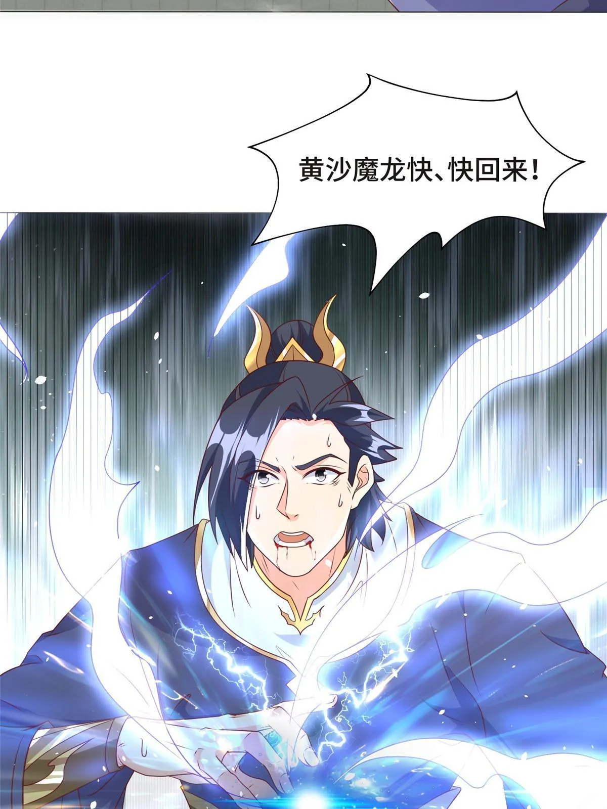 199 我不是残龙 第6页