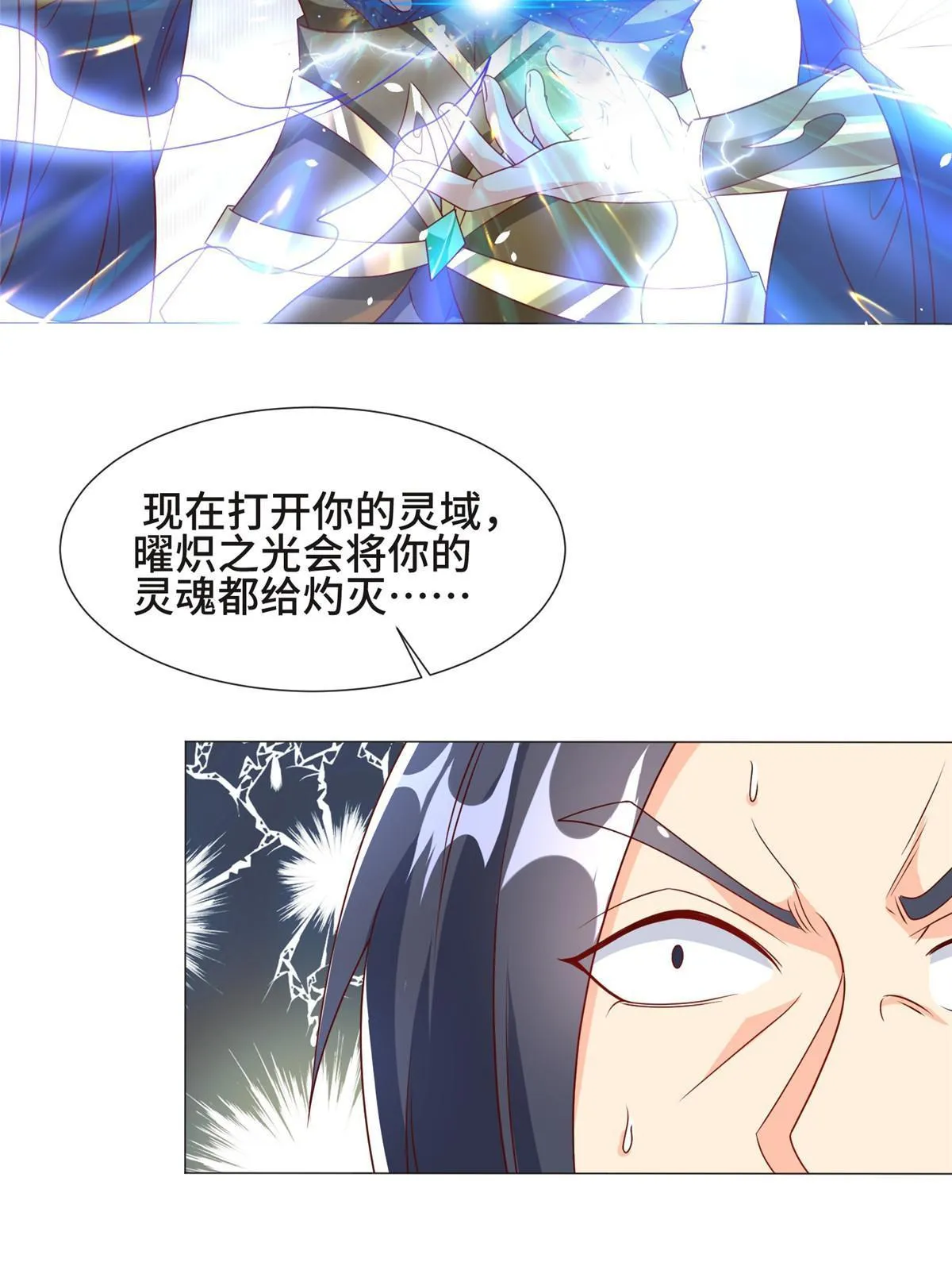 199 我不是残龙 第7页