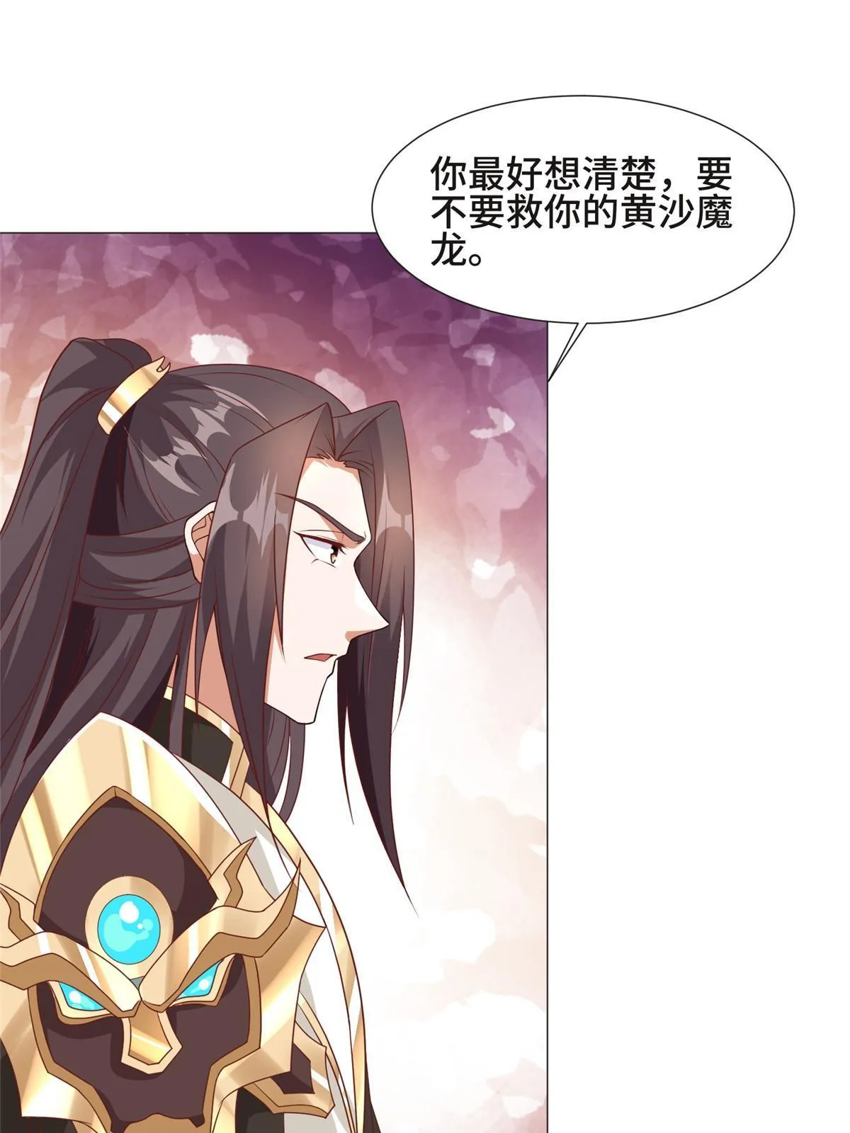 199 我不是残龙 第9页