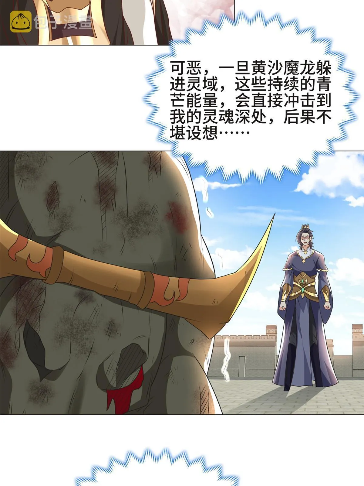 199 我不是残龙 第10页