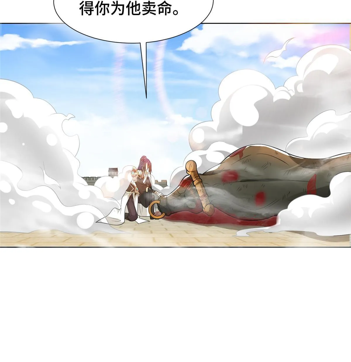 199 我不是残龙 第17页