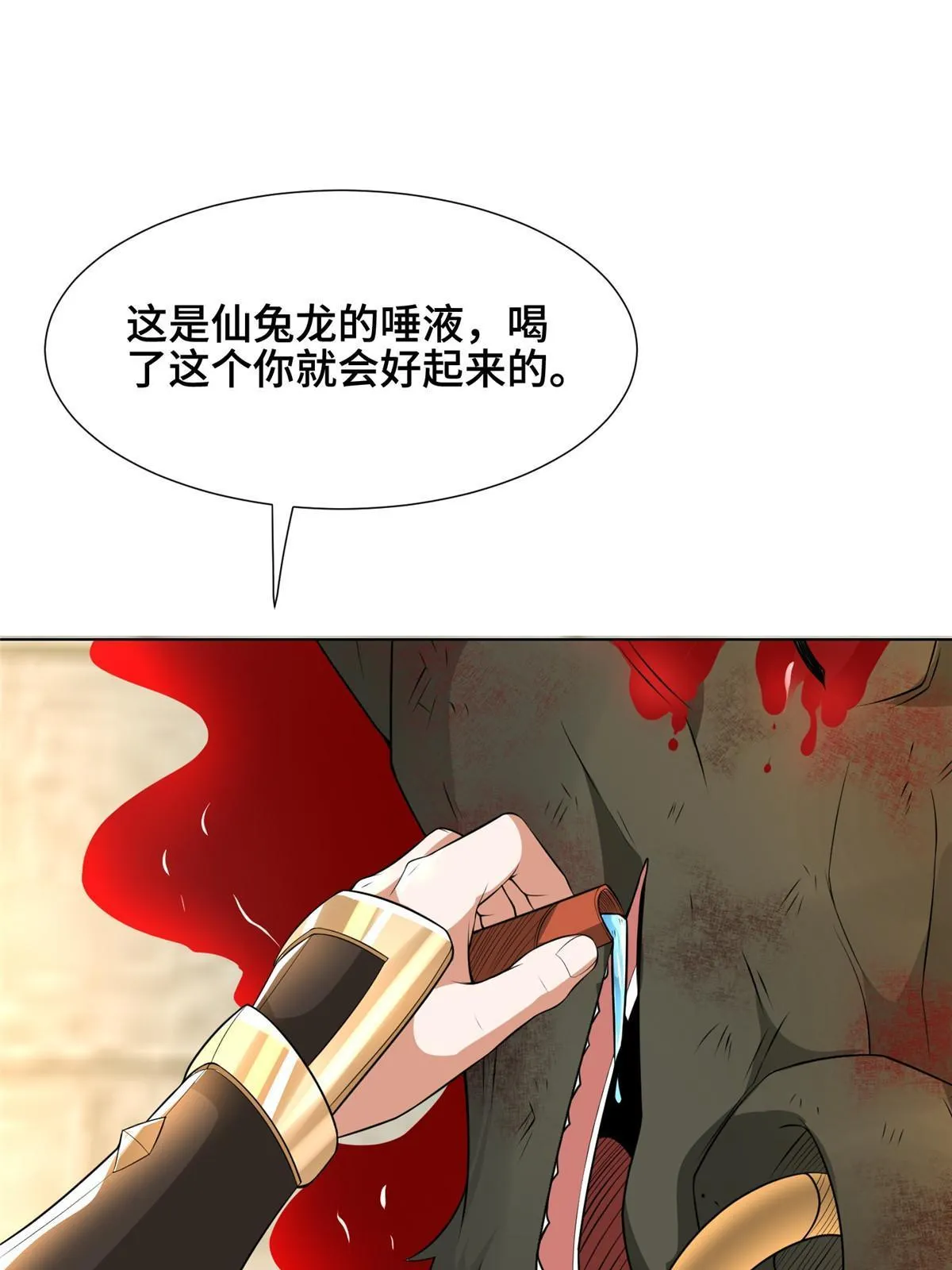 199 我不是残龙 第18页