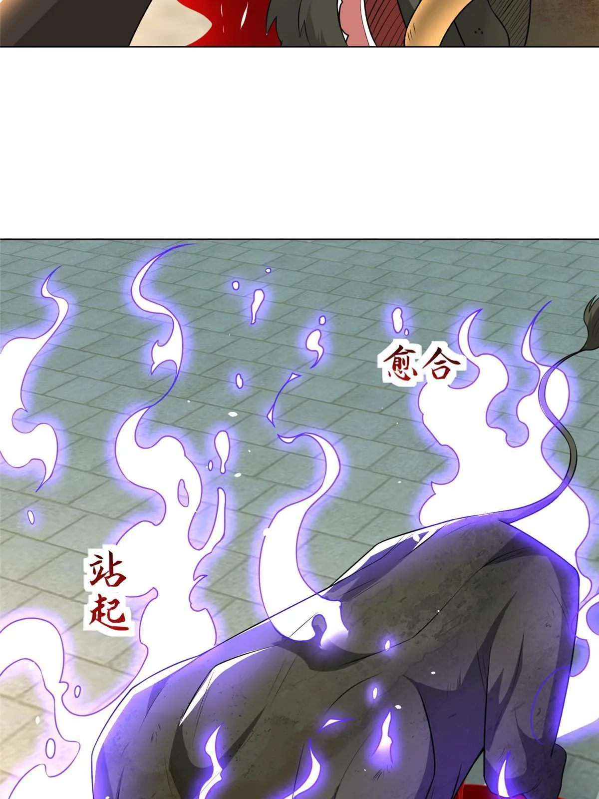 199 我不是残龙 第19页