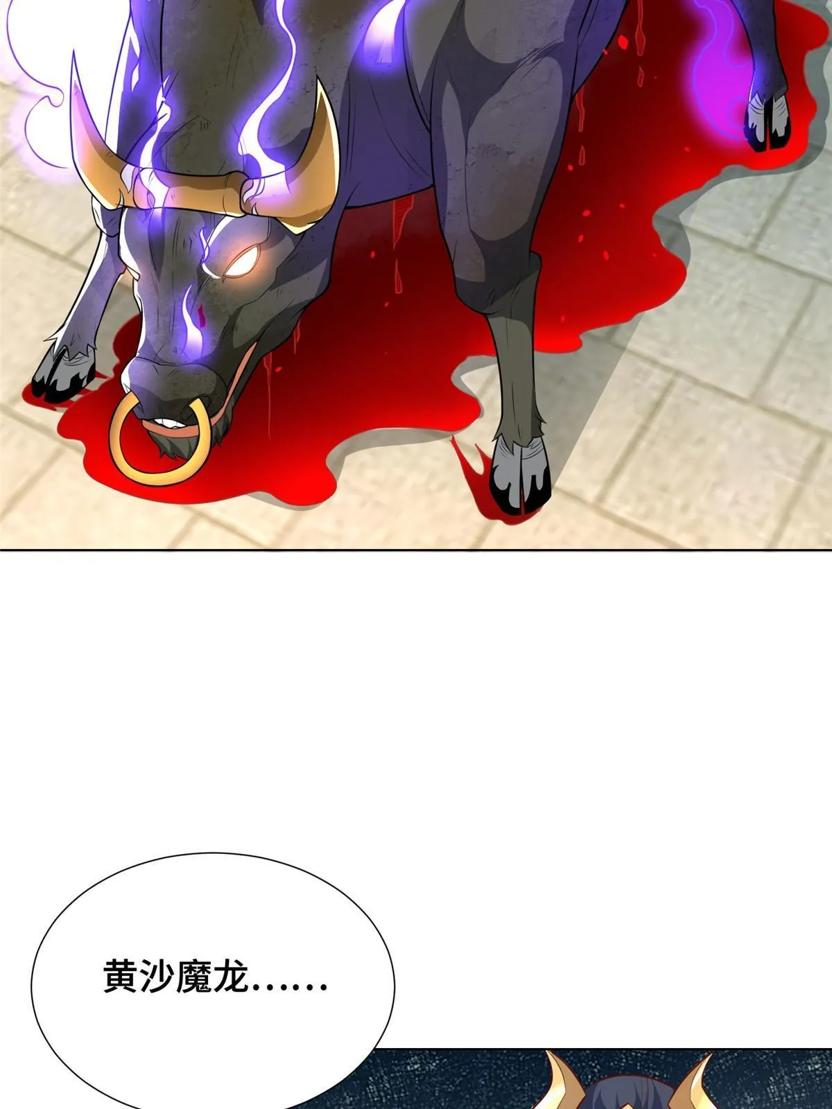 199 我不是残龙 第20页