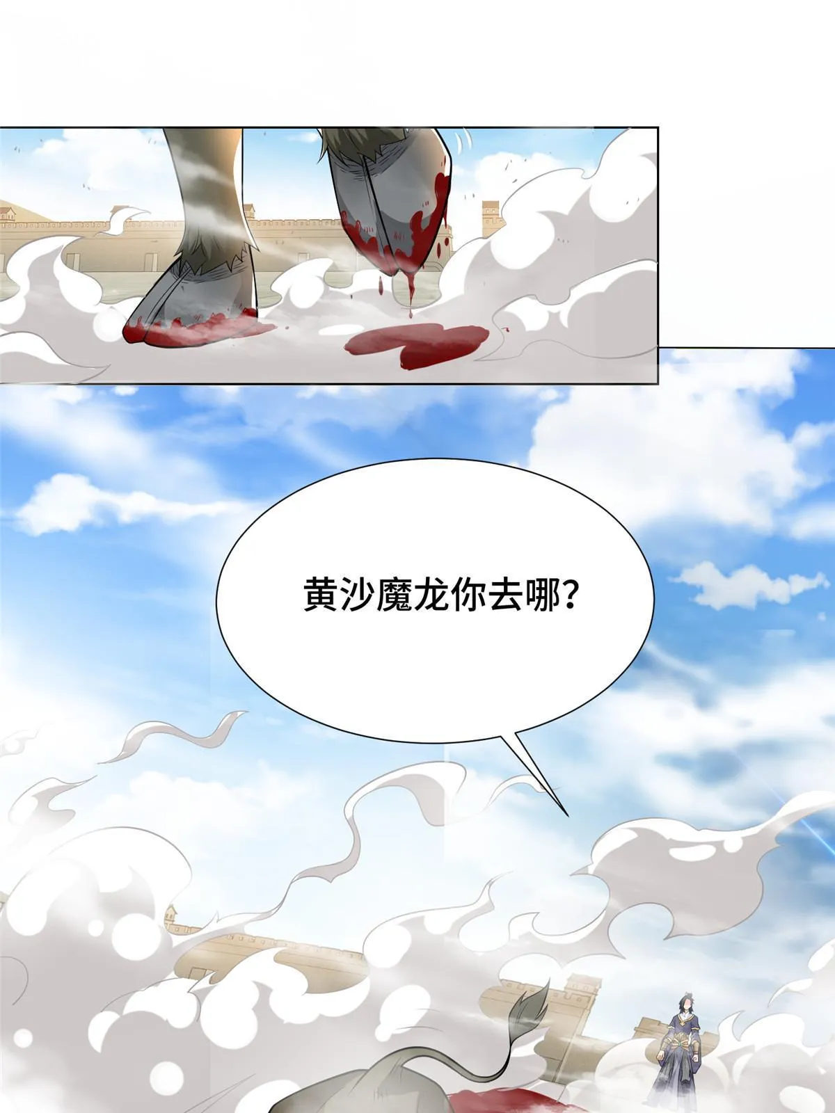 199 我不是残龙 第23页