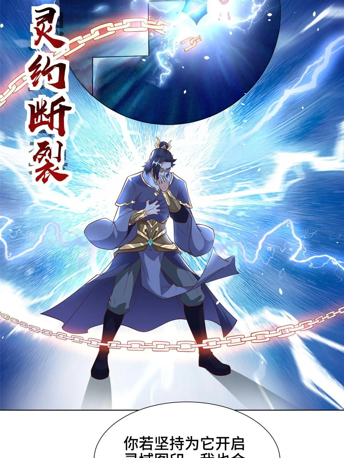 199 我不是残龙 第26页