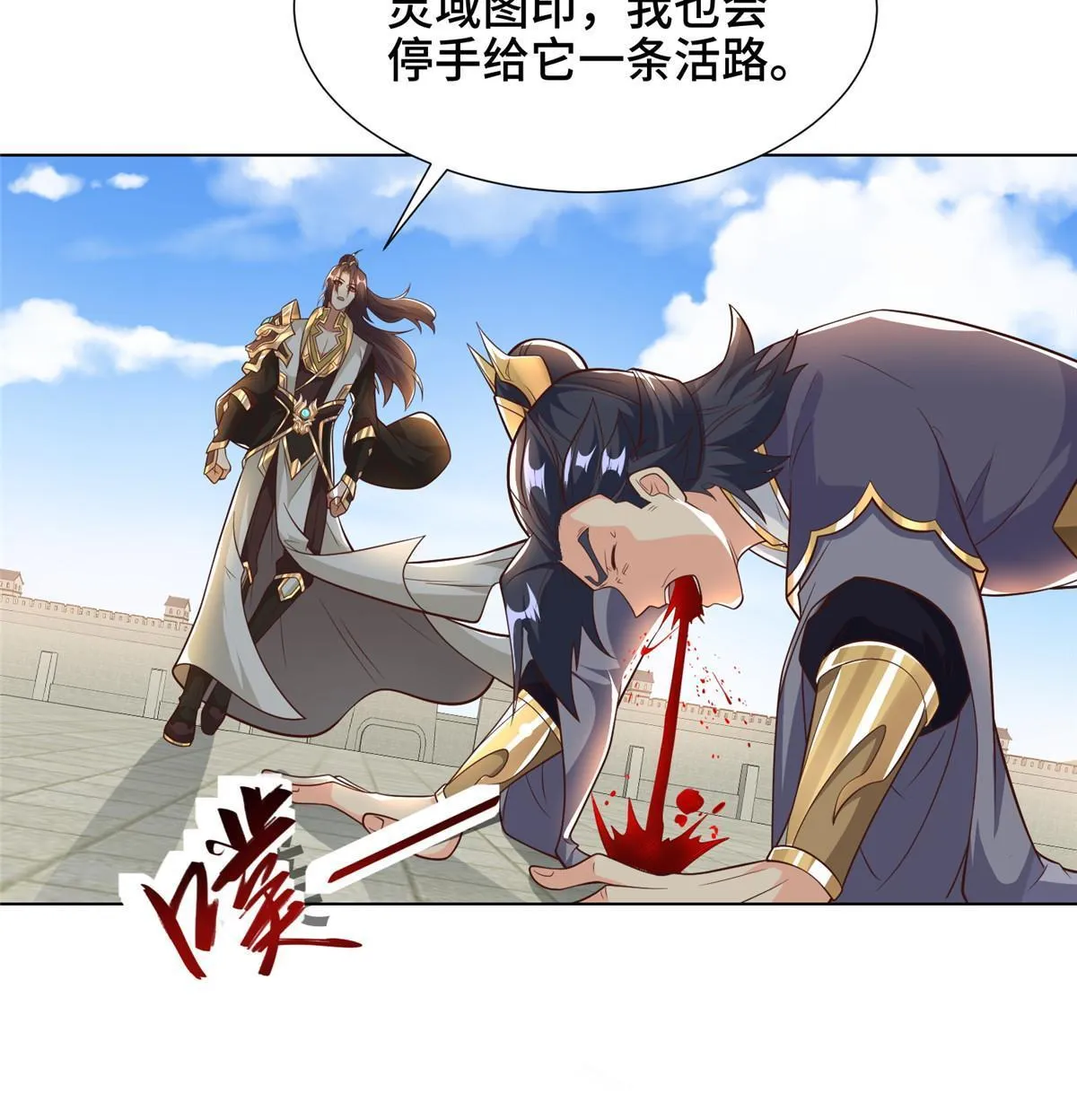 199 我不是残龙 第27页