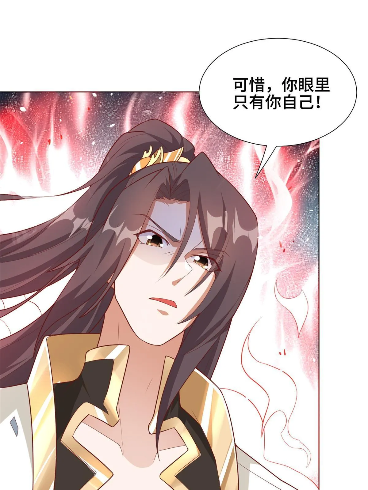 199 我不是残龙 第28页