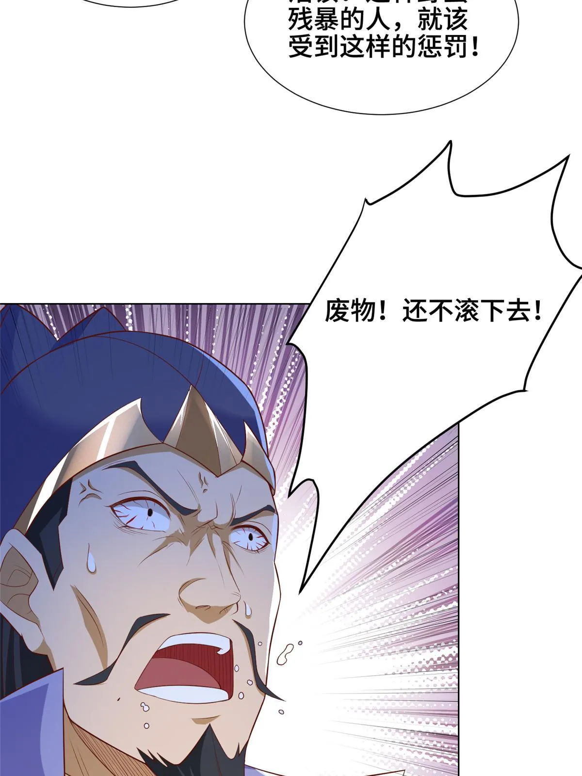 199 我不是残龙 第30页