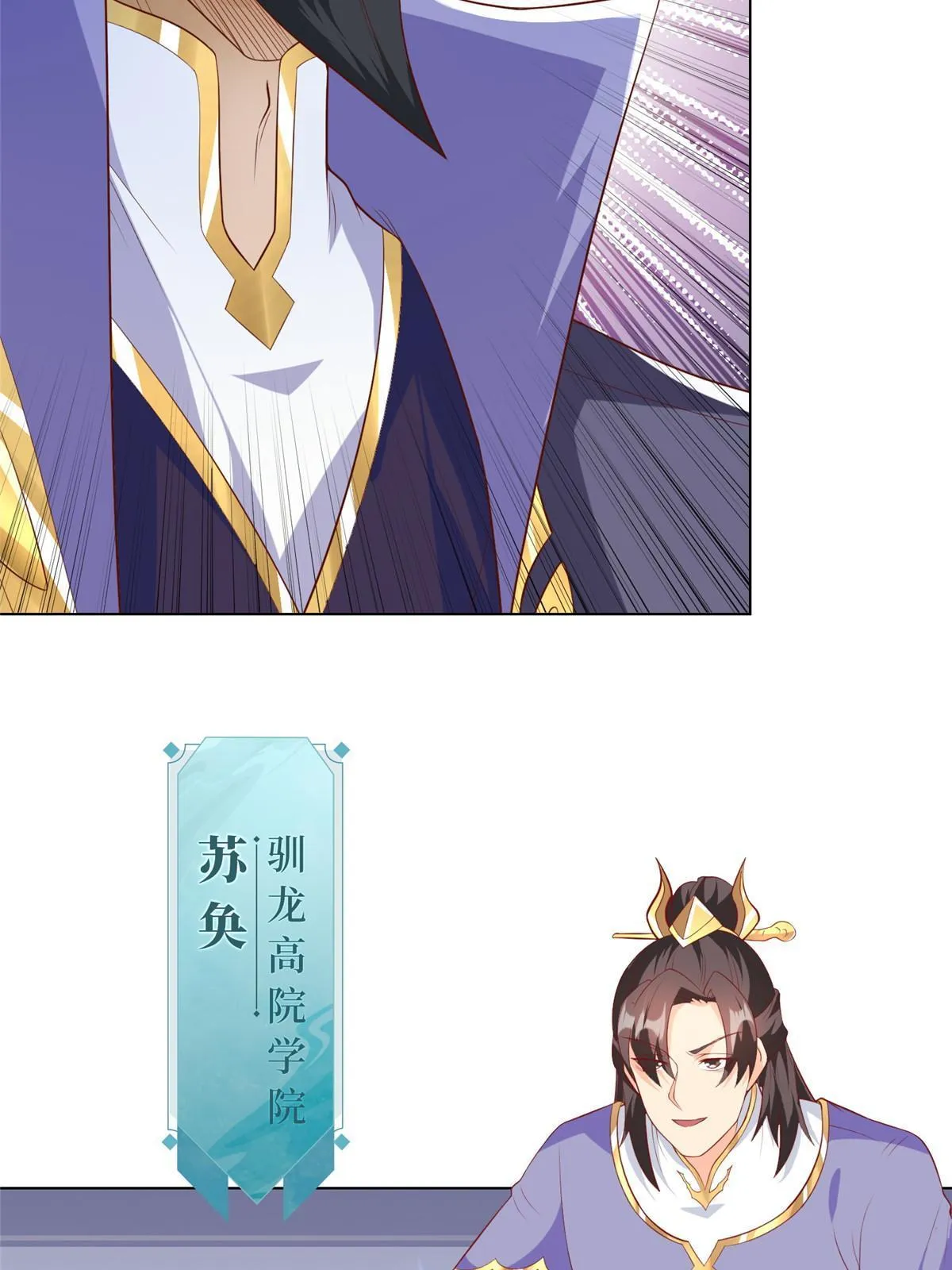 199 我不是残龙 第31页