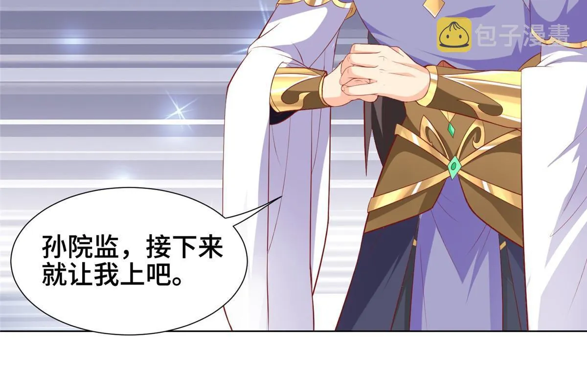 199 我不是残龙 第32页