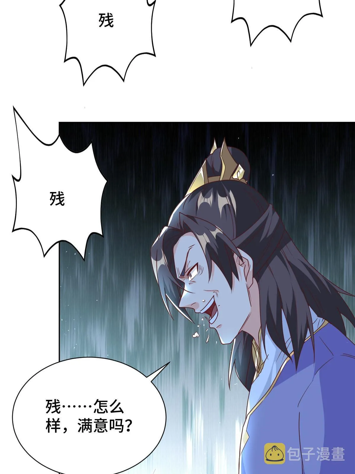 199 我不是残龙 第36页