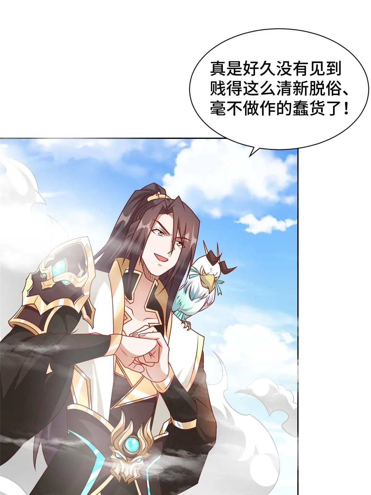 199 我不是残龙 第38页