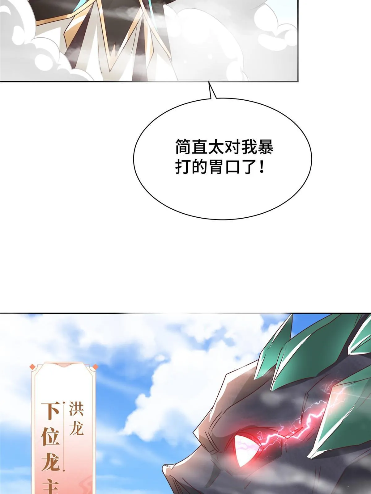 199 我不是残龙 第39页