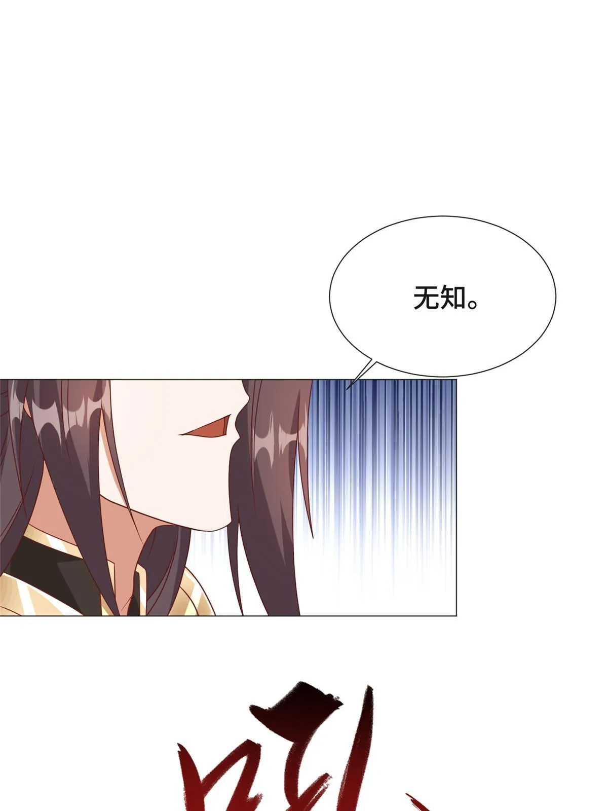199 我不是残龙 第43页