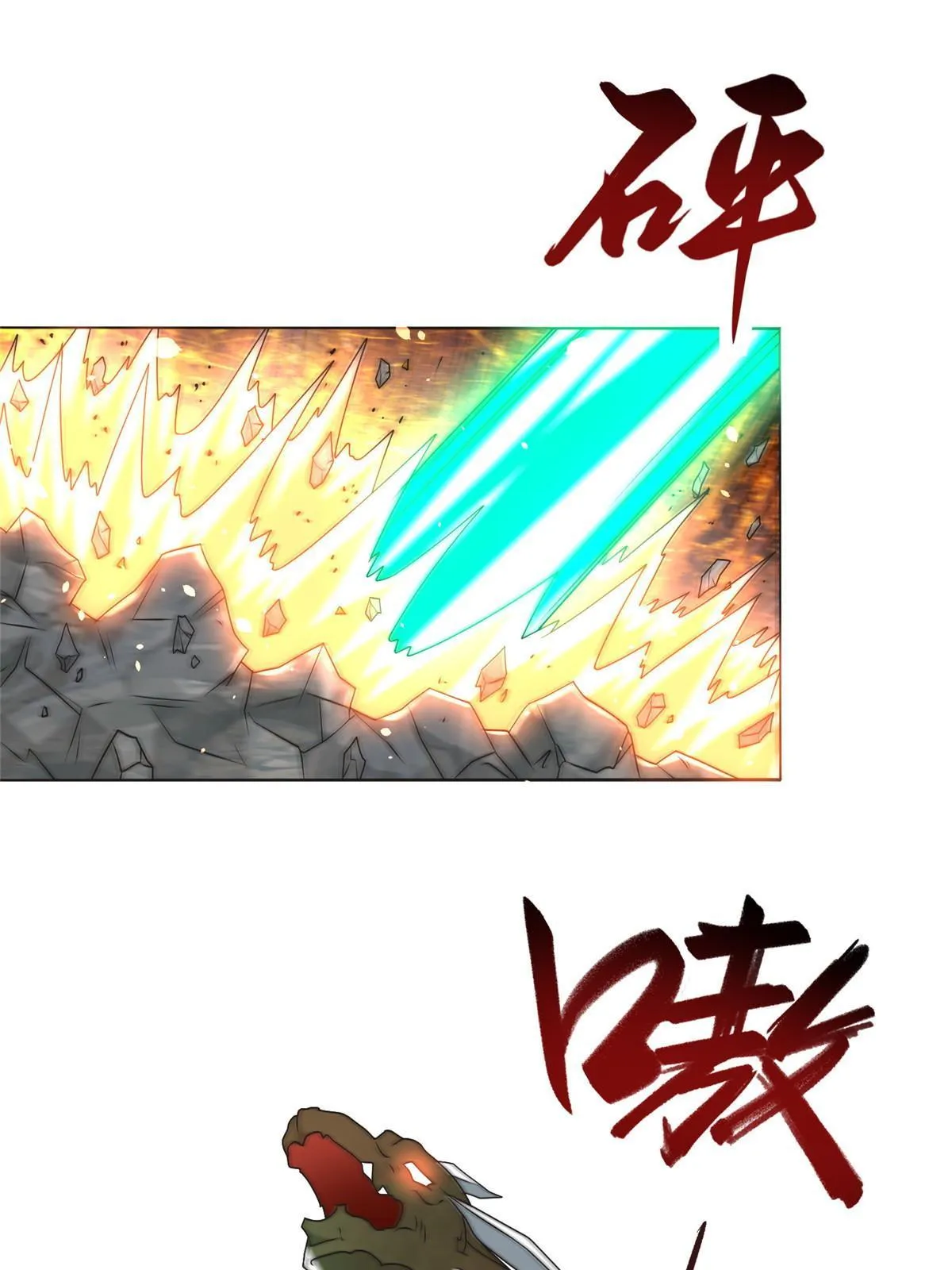 199 我不是残龙 第48页