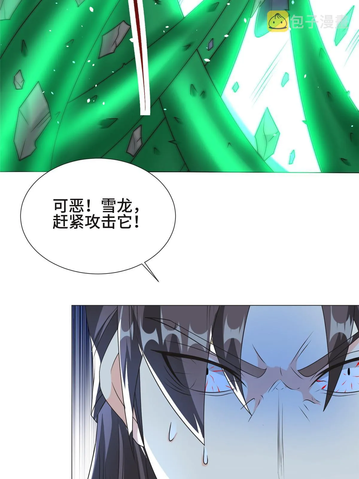 199 我不是残龙 第50页