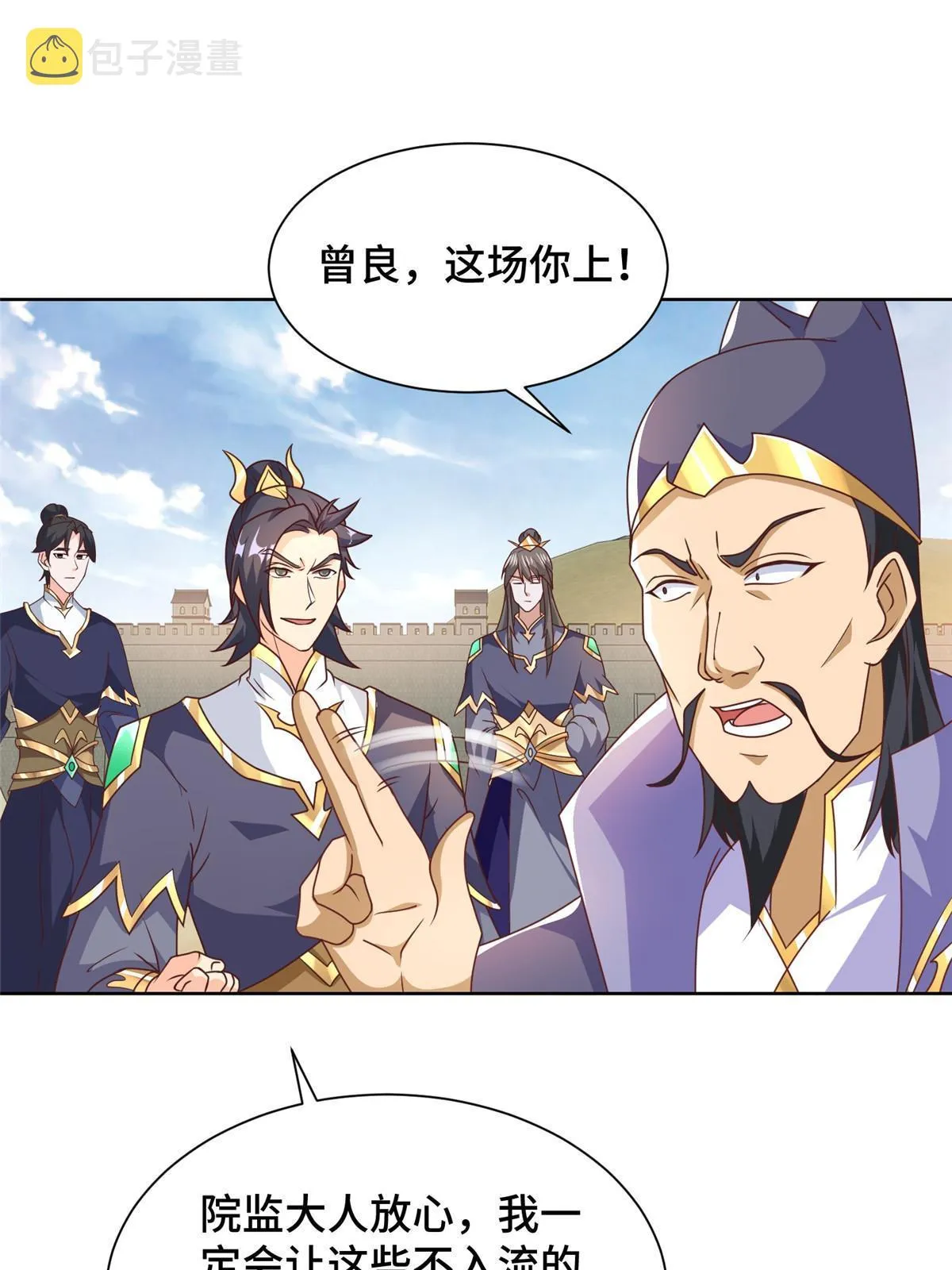 198 不够痛苦！ 第4页