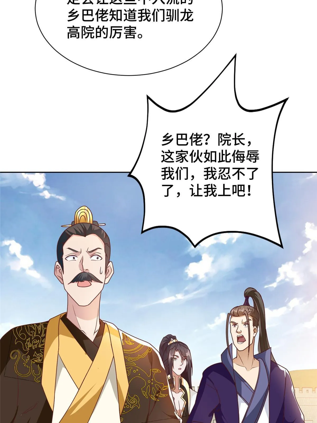 198 不够痛苦！ 第5页