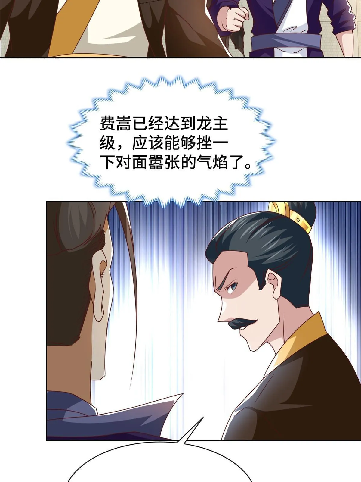 198 不够痛苦！ 第6页