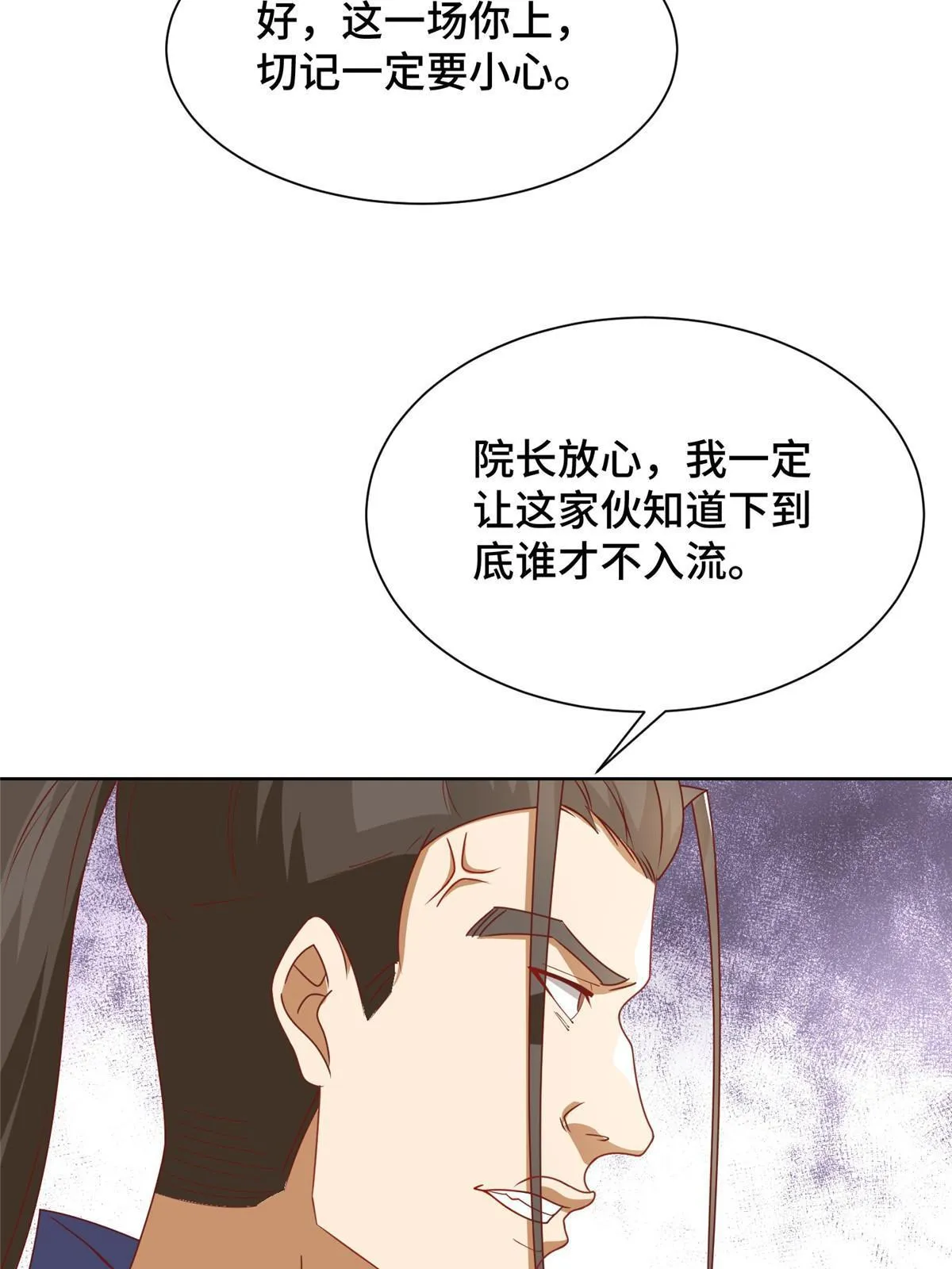 198 不够痛苦！ 第7页