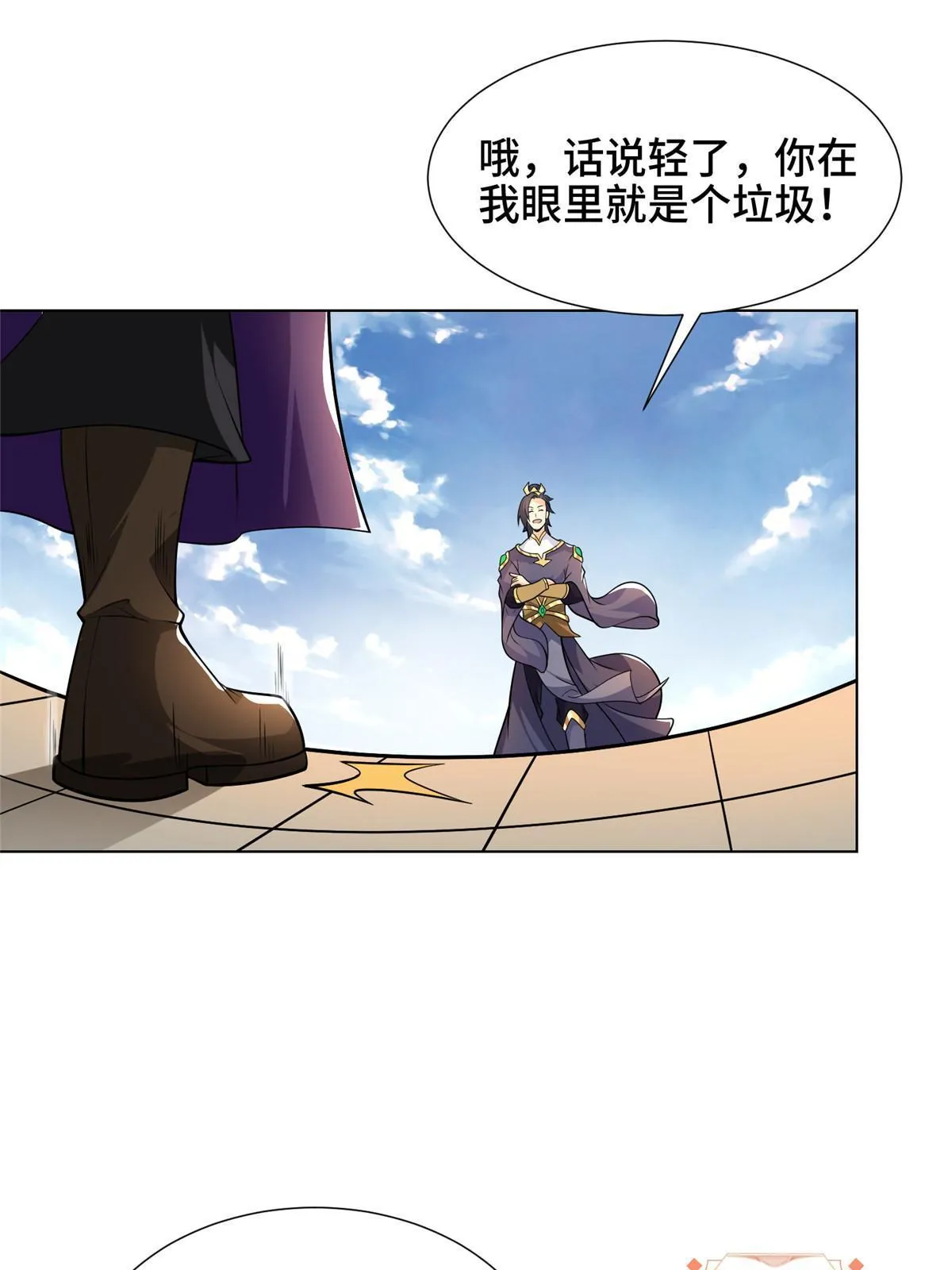 198 不够痛苦！ 第9页