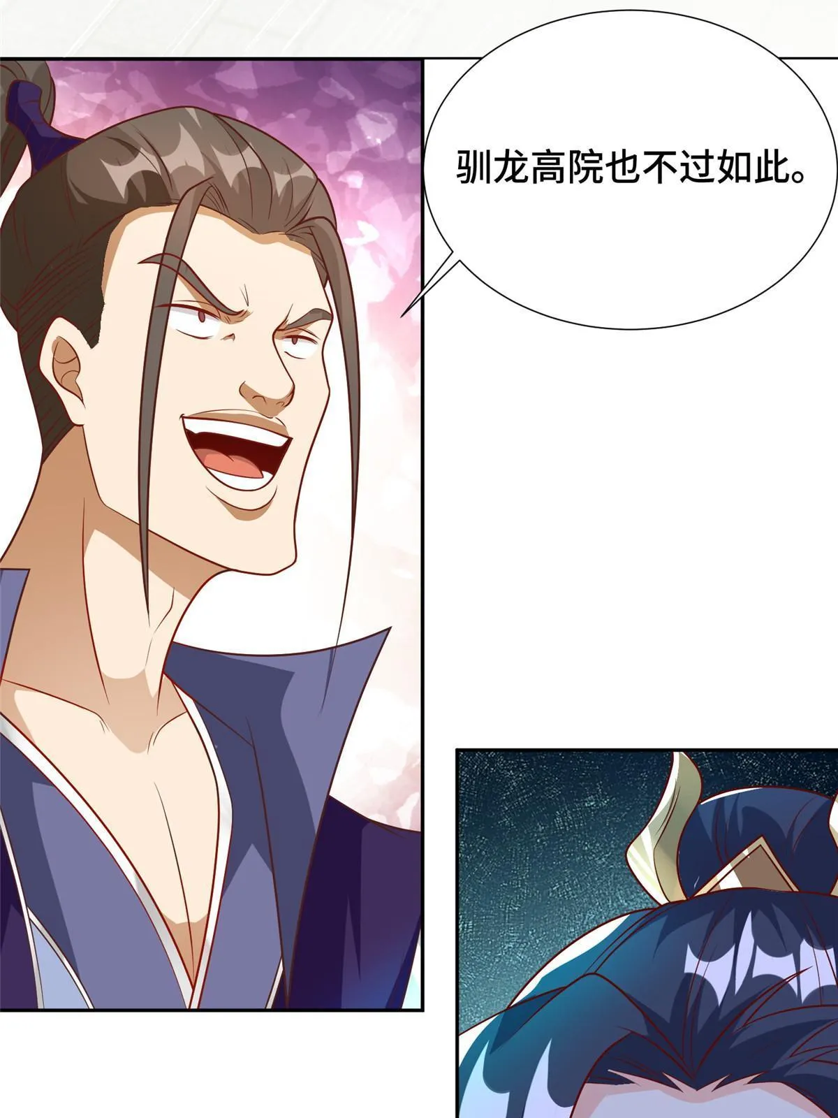 198 不够痛苦！ 第16页