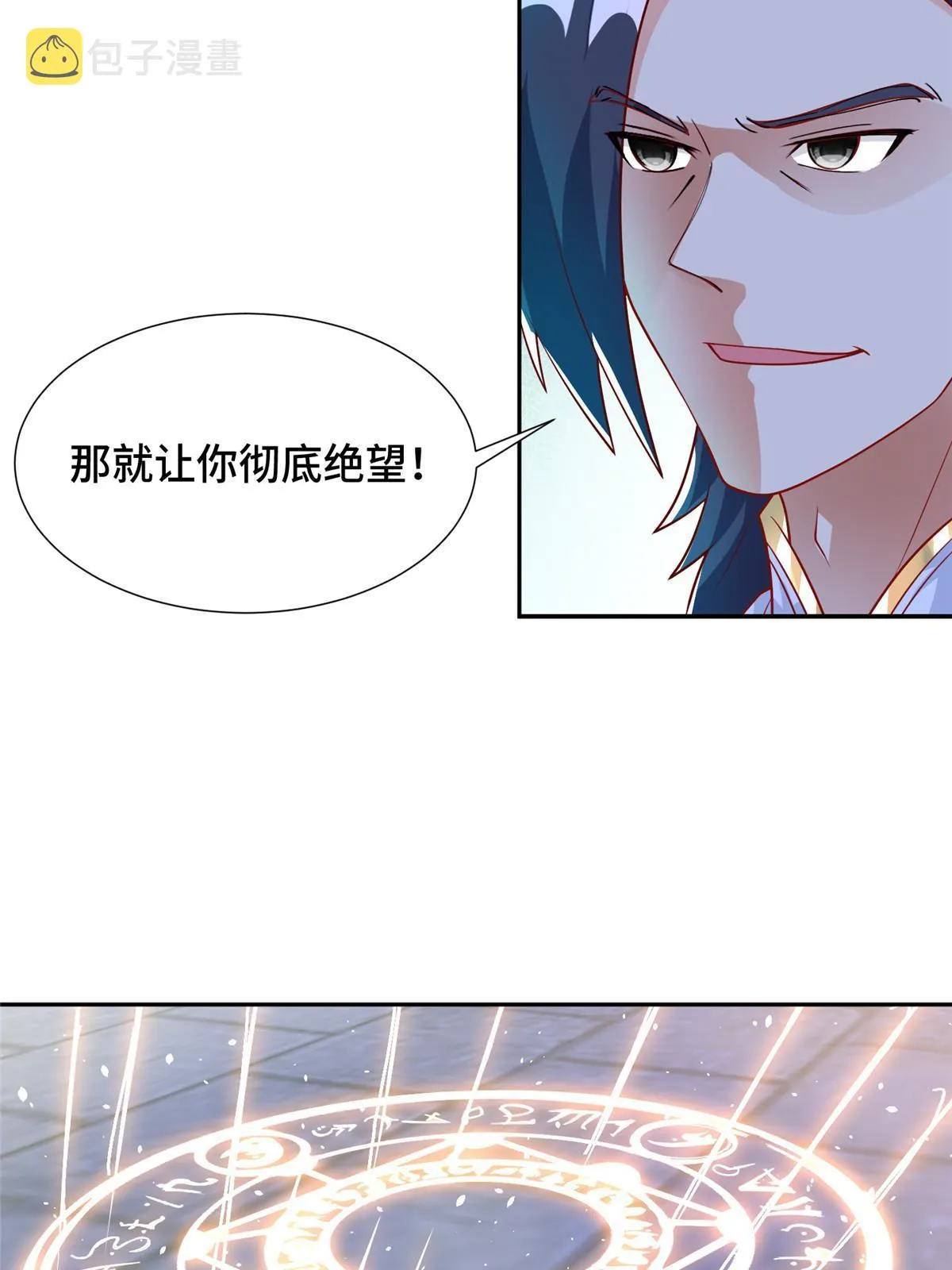 198 不够痛苦！ 第17页