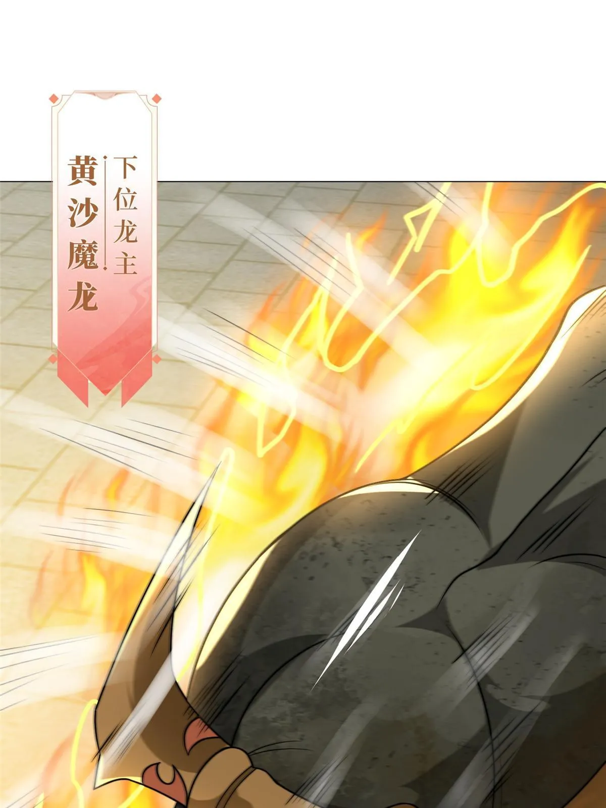 198 不够痛苦！ 第19页