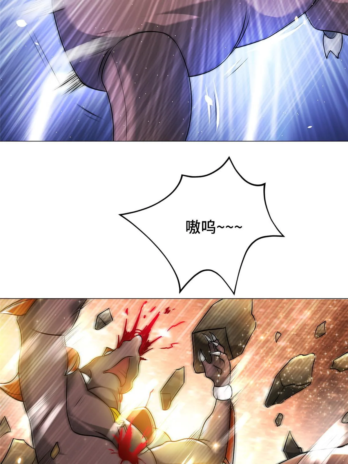 198 不够痛苦！ 第22页