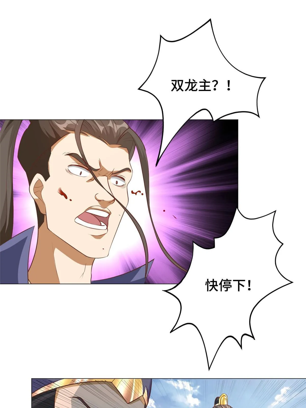 198 不够痛苦！ 第24页
