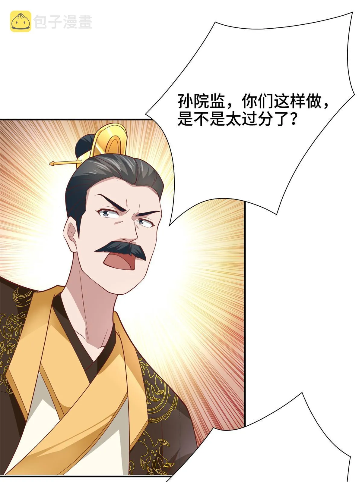198 不够痛苦！ 第29页