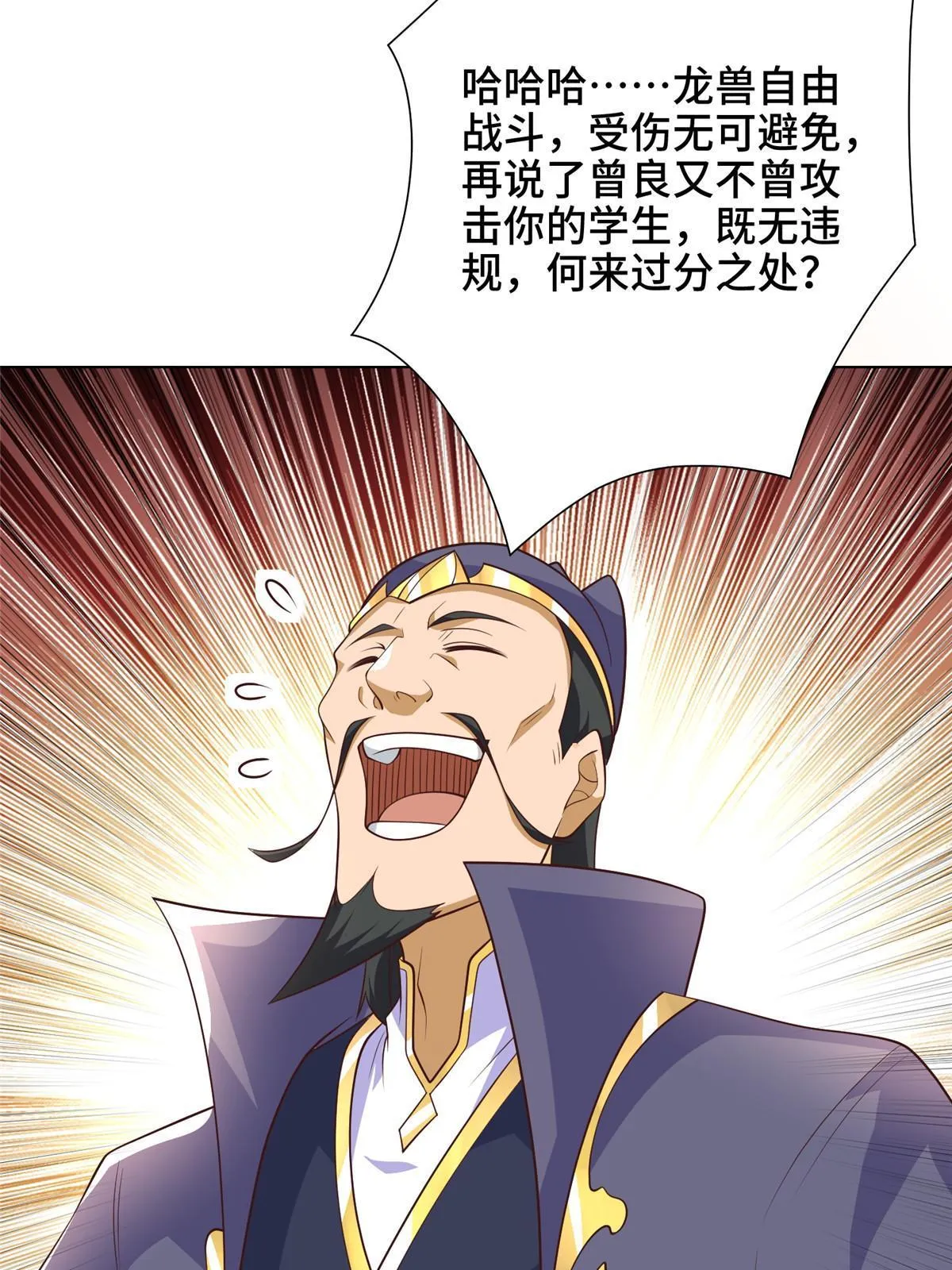 198 不够痛苦！ 第30页