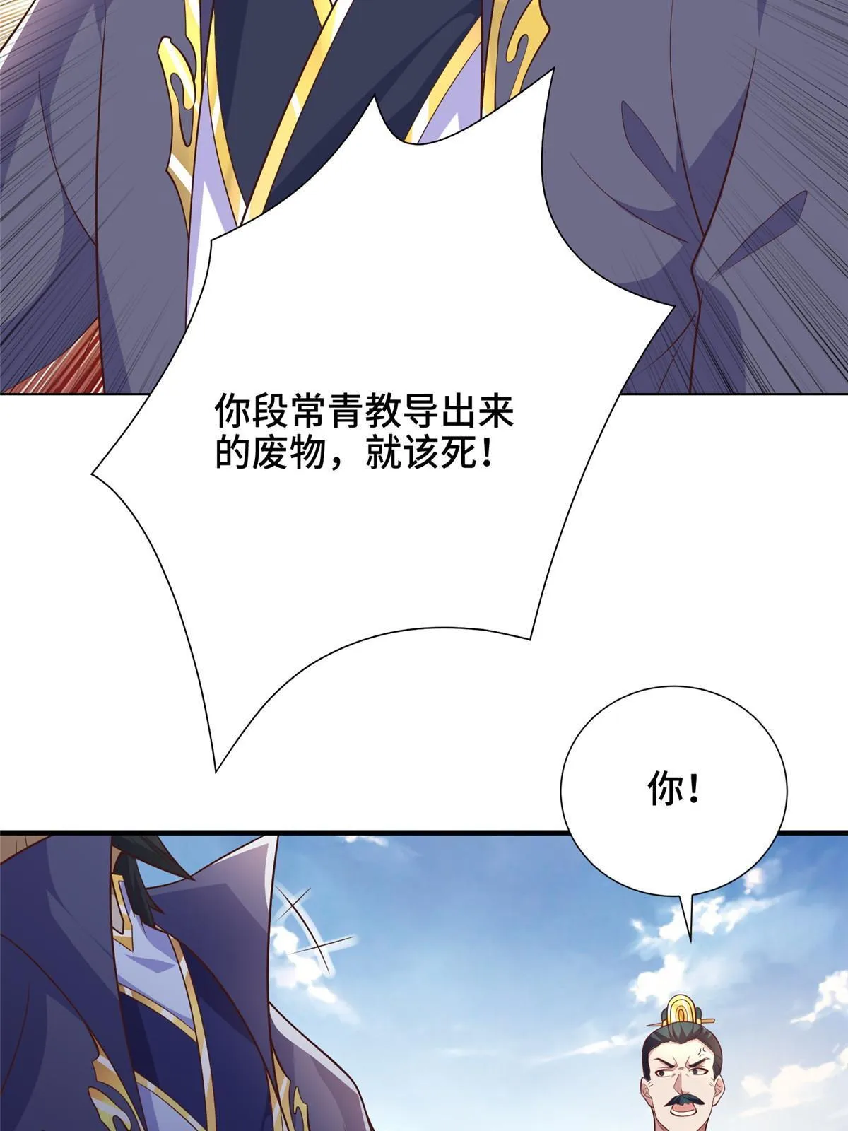 198 不够痛苦！ 第31页