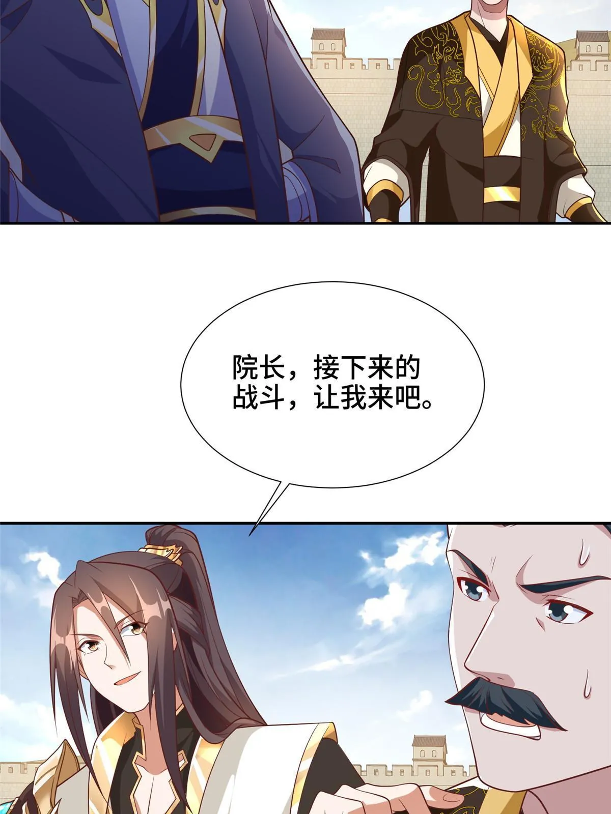 198 不够痛苦！ 第32页