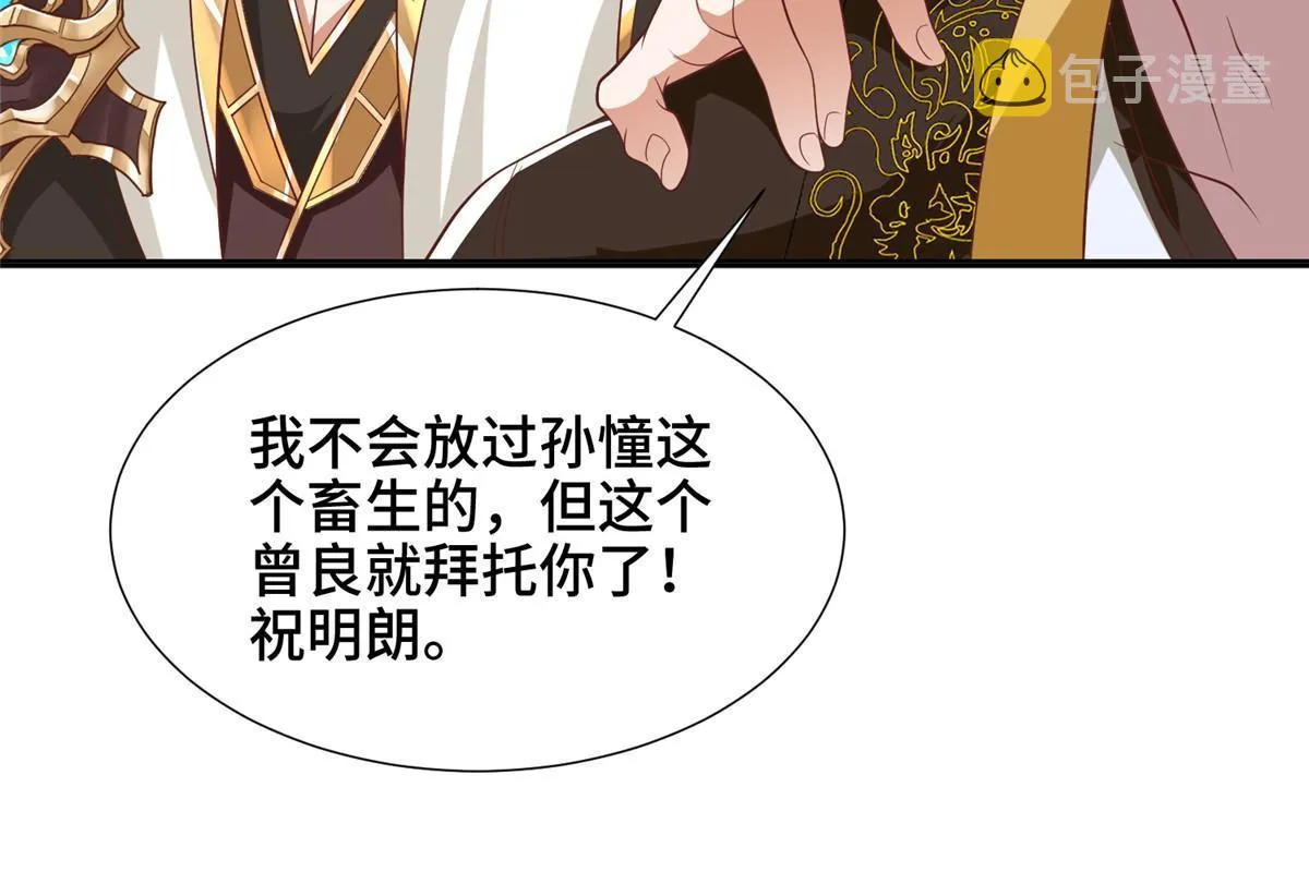198 不够痛苦！ 第33页