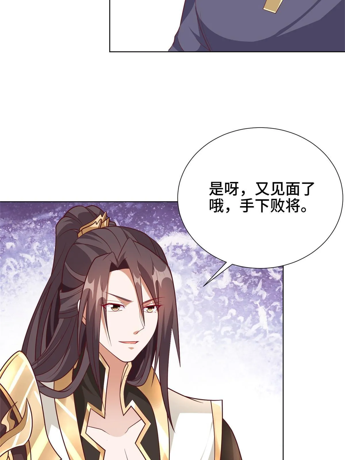 198 不够痛苦！ 第35页