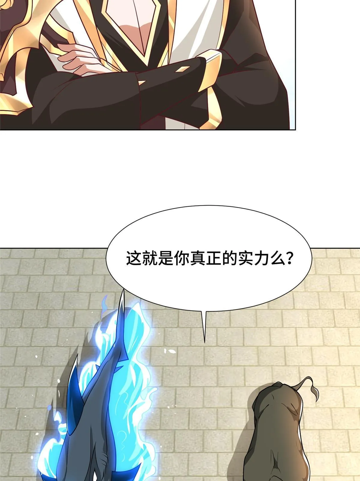 198 不够痛苦！ 第36页