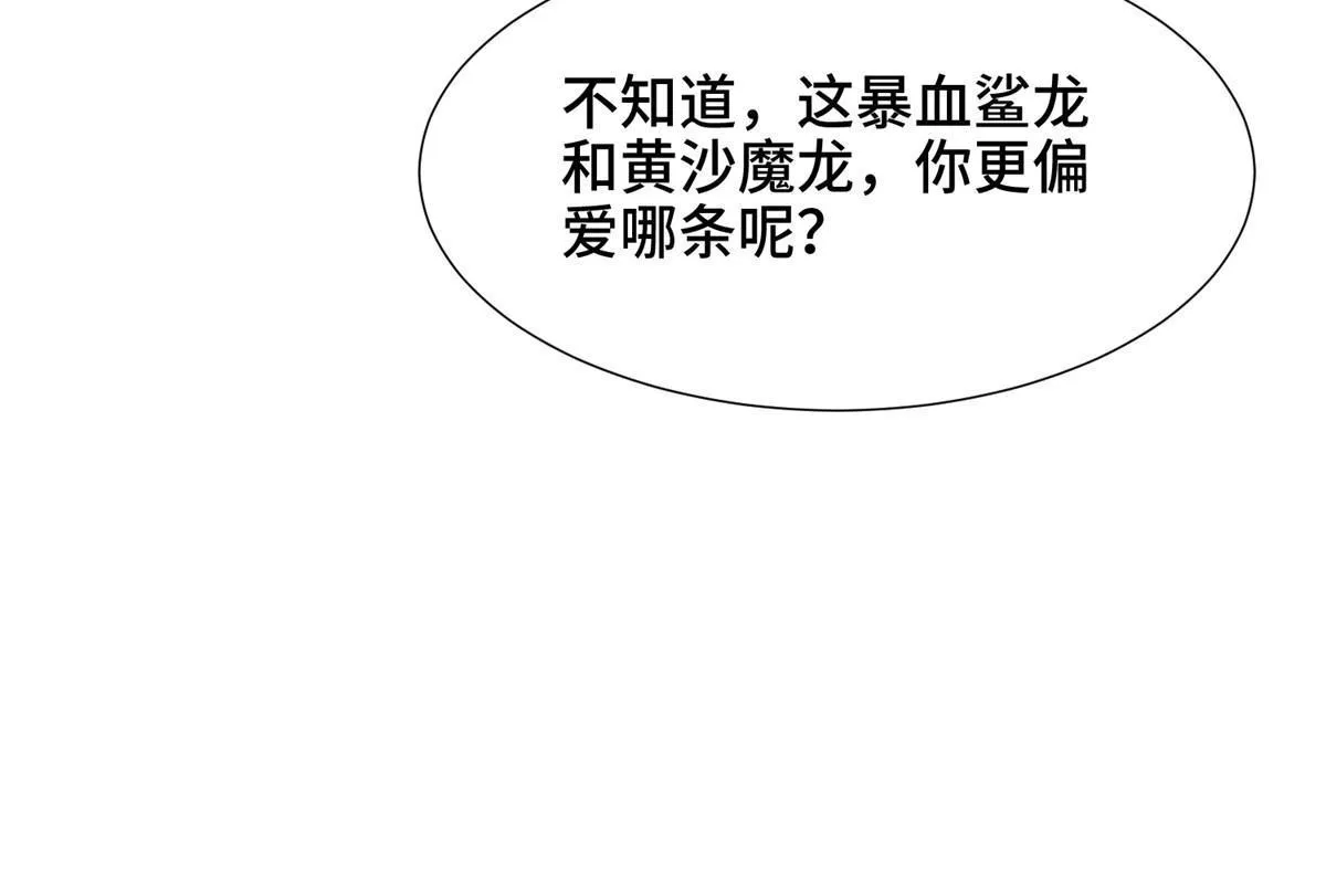 198 不够痛苦！ 第38页