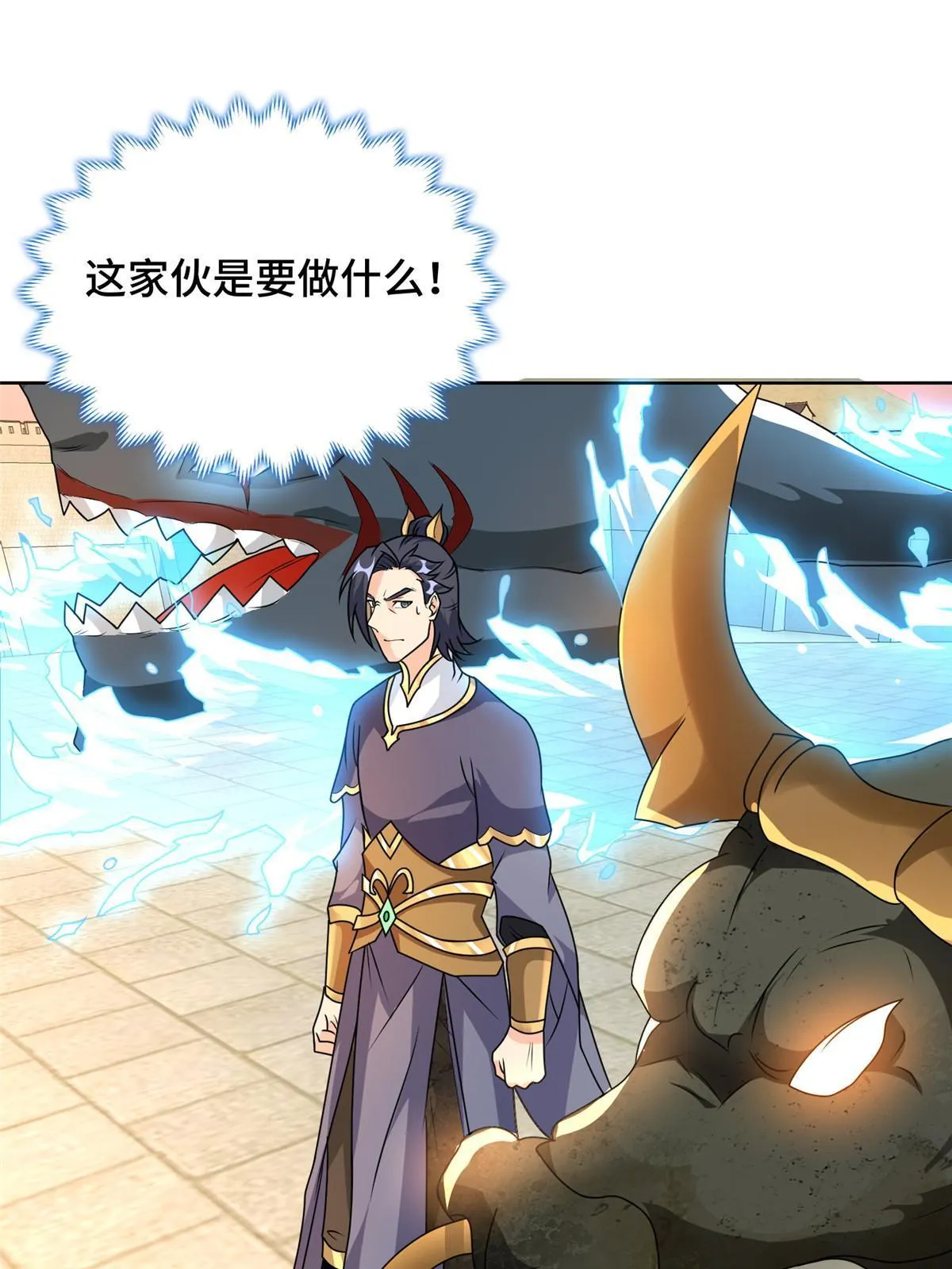 198 不够痛苦！ 第39页
