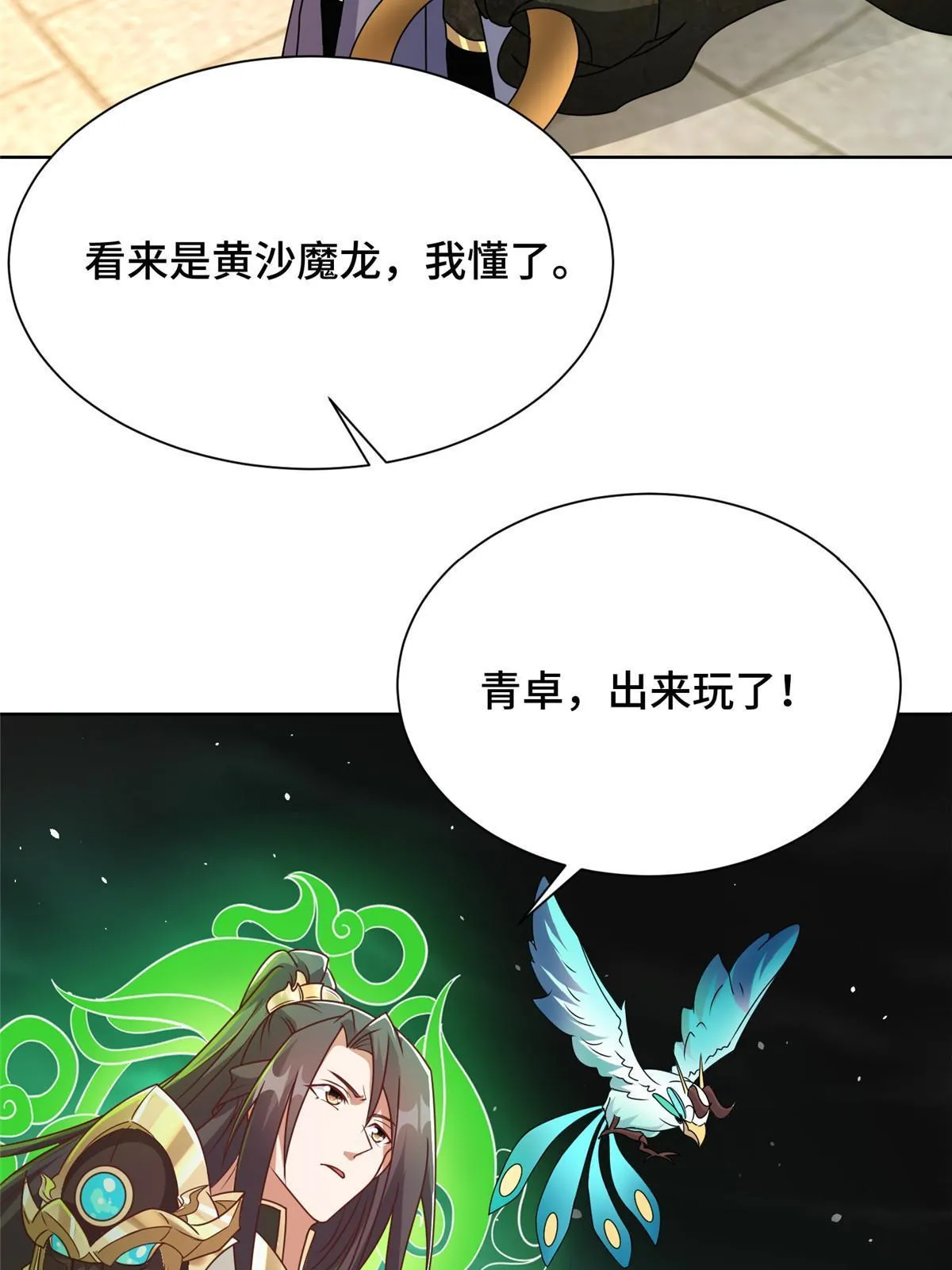 198 不够痛苦！ 第40页