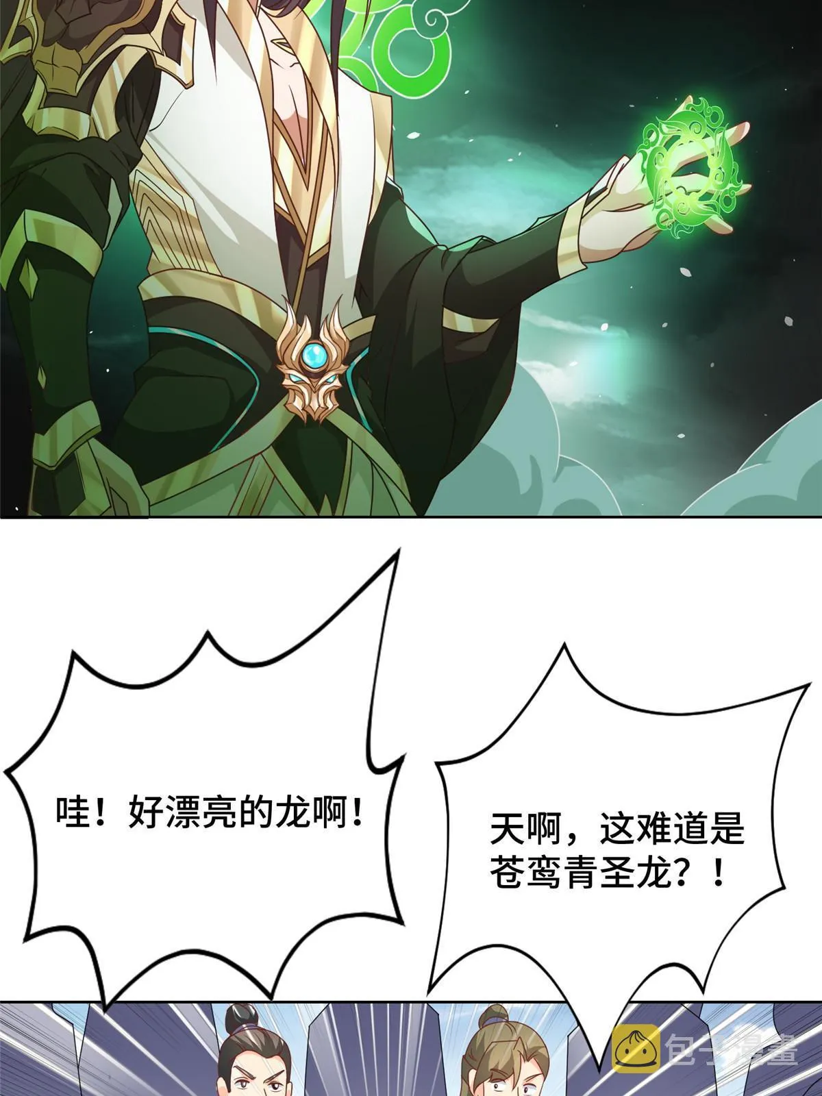198 不够痛苦！ 第41页
