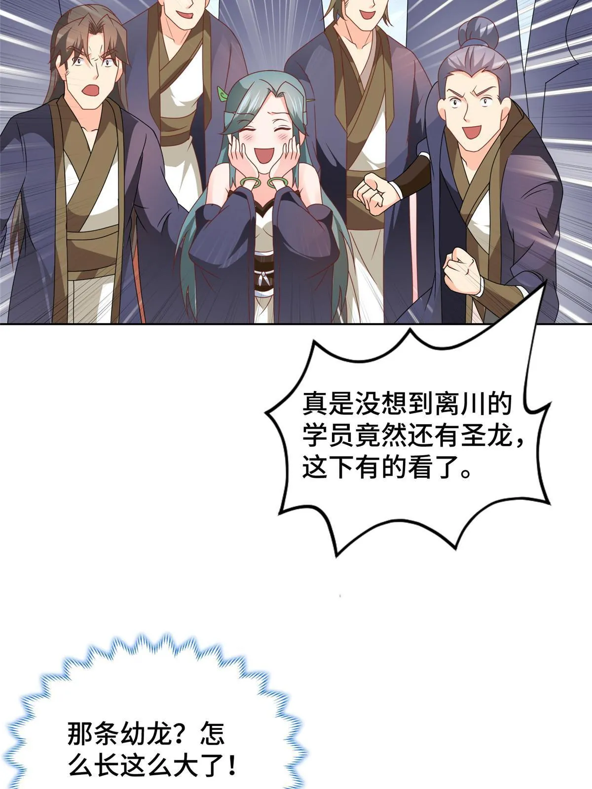198 不够痛苦！ 第42页