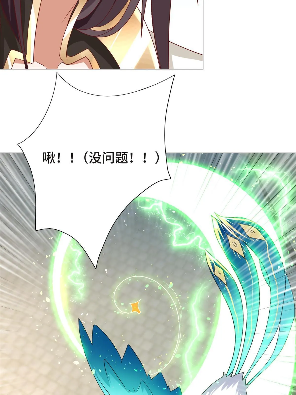 198 不够痛苦！ 第45页