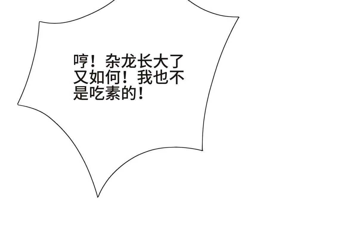 198 不够痛苦！ 第48页