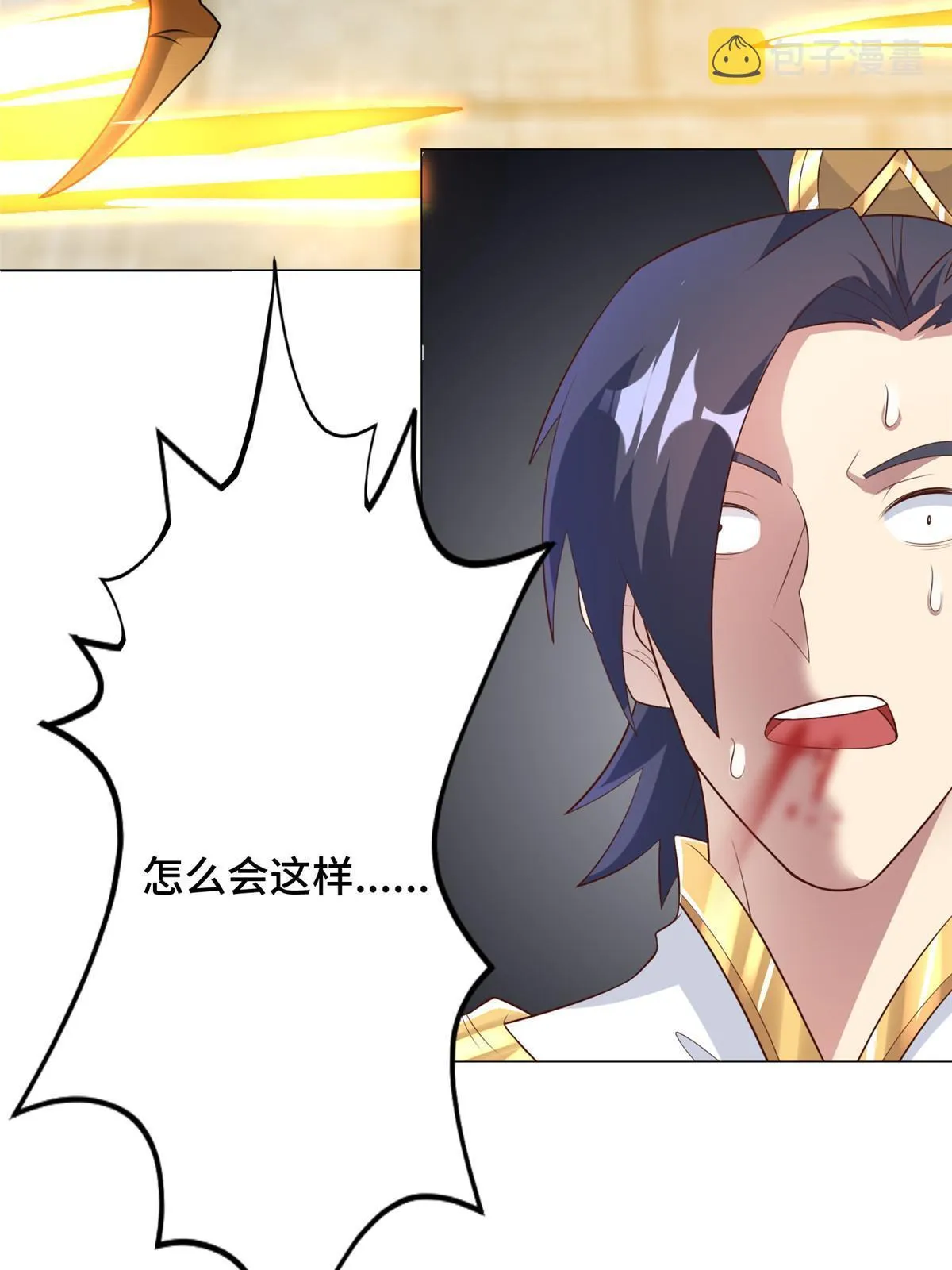 198 不够痛苦！ 第57页